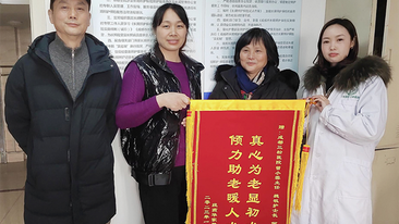 成华长照锦旗