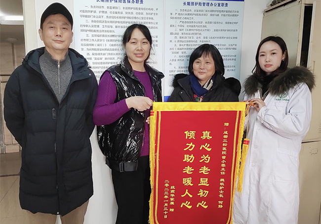 成华长照锦旗
