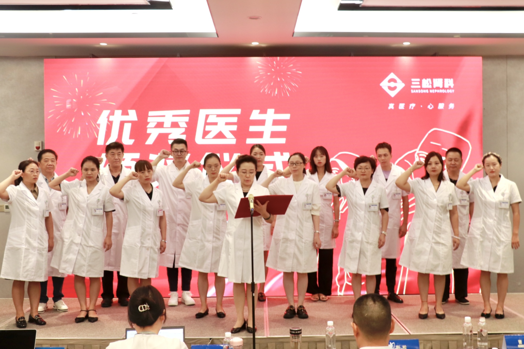 医师节