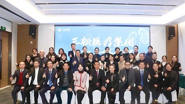 年终会