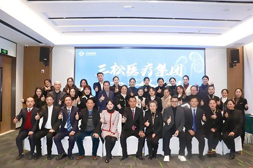 年终会