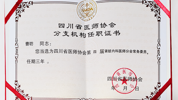 曹昉委员