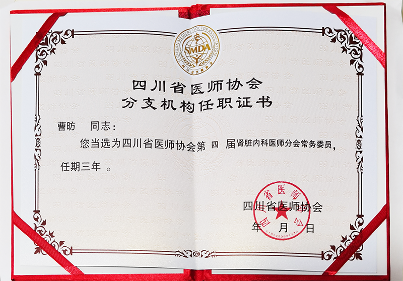 曹昉委员
