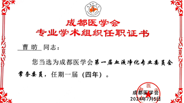 曹昉.png
