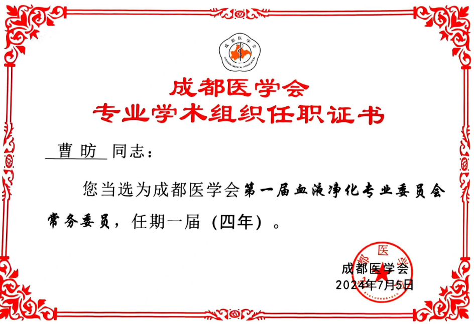 曹昉.png
