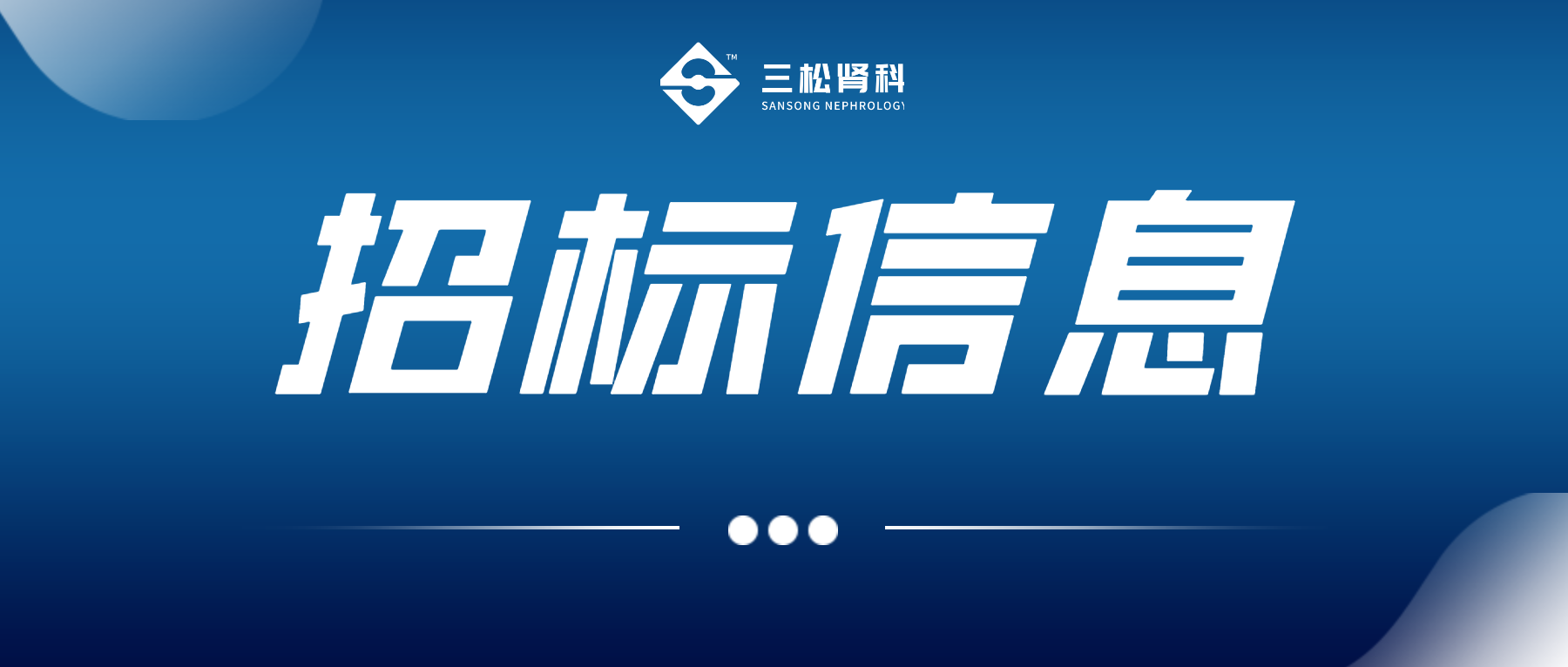 简约风权威发布通知微信公众号首图.png
