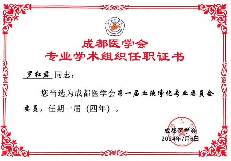 罗红君.png