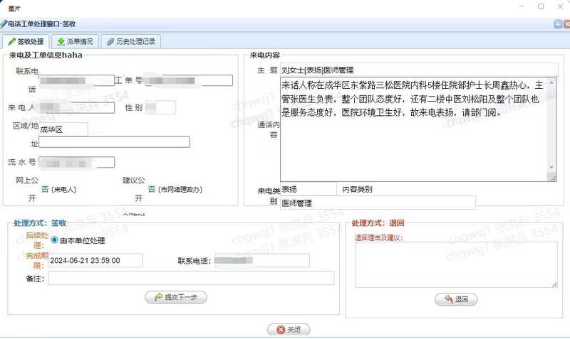 企业微信截图_17186918767875.png