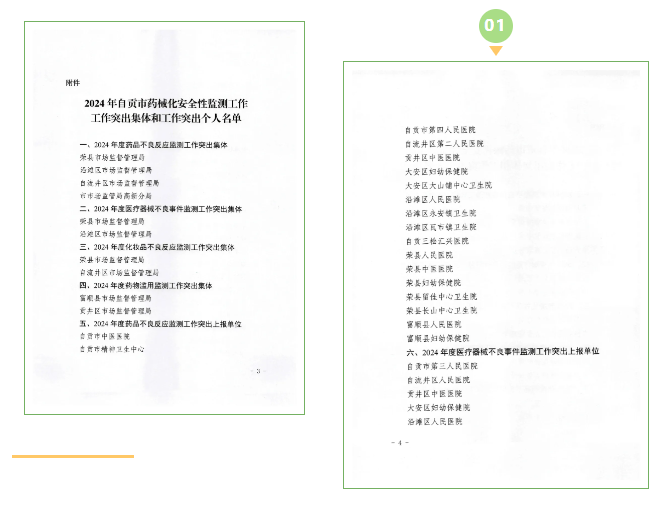 企业微信截图_20250707102314.png