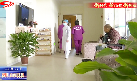 温江长照