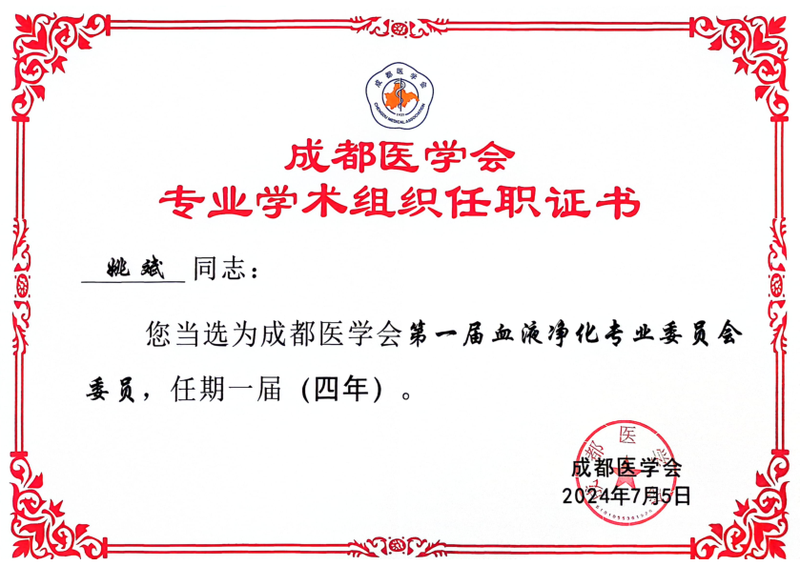 姚斌.png